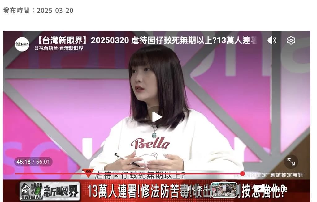 台北市社會局前督導江羿潔被控侵吞5弱勢長者共1200萬，今日遭羈押禁見。 圖：翻攝YouTube