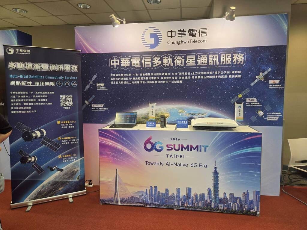 6G產業論壇（6GIF）與台灣資通產業標準協會（TAICS），於23日起至24日在台北國際會議中心（TICC）舉辦「2026 6G Summit Taipei」國際高峰會，中華電積極布局多軌道衛星。（中華電提供） 中央社記者江明晏傳真　115年9月23日