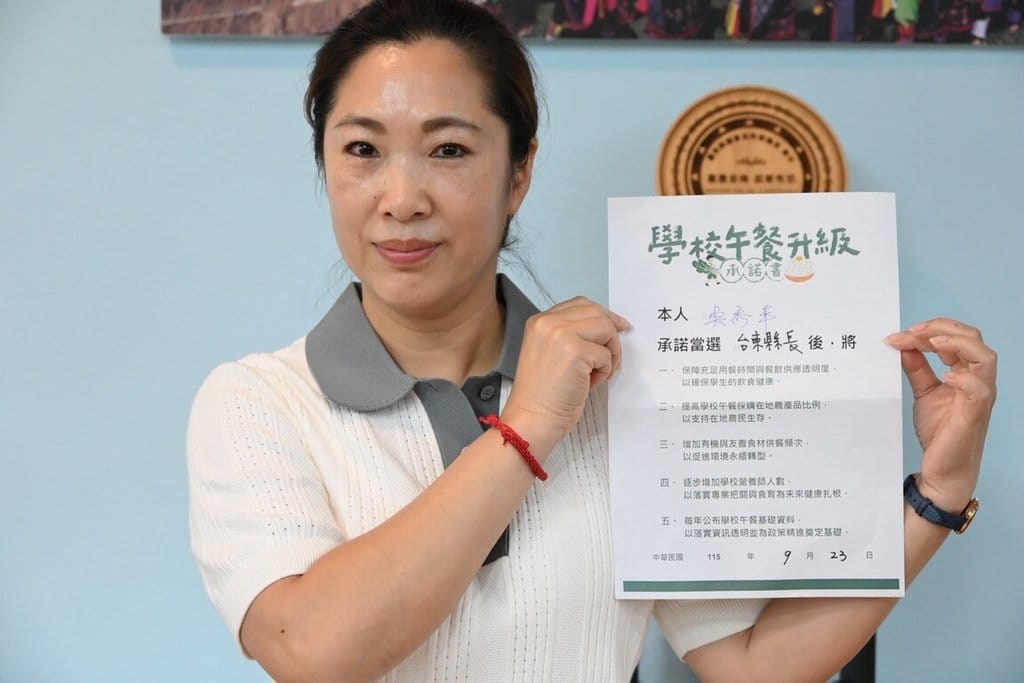 國民黨台東縣長參選人吳秀華（圖）23日發表教育政見，提出優質文教、AI教育、學習共好，並簽署學校午餐升級承諾書。（吳秀華服務處提供）中央社記者盧太城傳真　115年9月23日