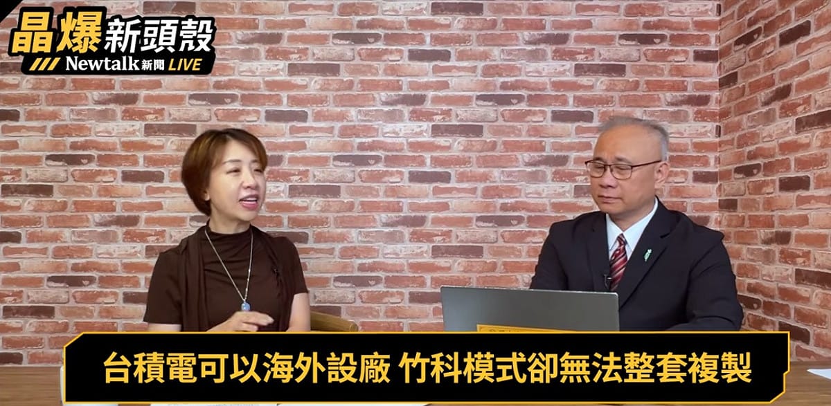 外界擔心，美國總統川普是否會重提「台灣偷走美國的『晶片霸主』地位」。僑委會政務副委員長李妍慧舉出實例證明，「外國企業對台灣的投資仍持續加碼」。 圖：截取「YouTube」Newtalk全球檔案室頻道