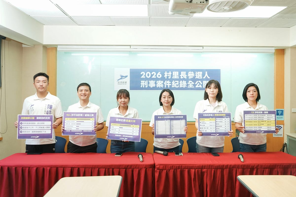 台灣前進陣線今（24）日公布全台107位村里長參選人刑事紀錄圖鑒。 圖：台灣前進陣線 提供