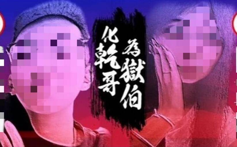 割頸案民事攻防開打！凶手律師嗆「法律人之恥」 楊家律師一句話暖哭網友