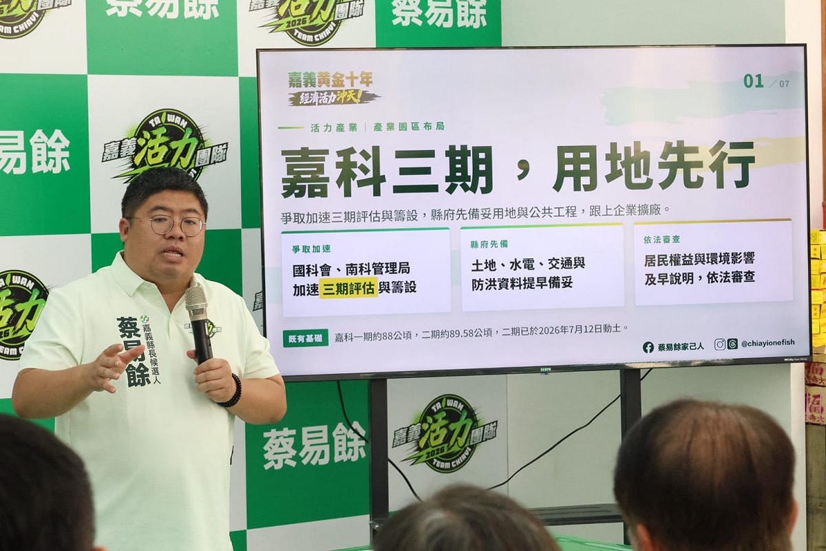 民進黨嘉義縣長候選人蔡易餘公布活力產業政見 圖：蔡易餘辦公室提供