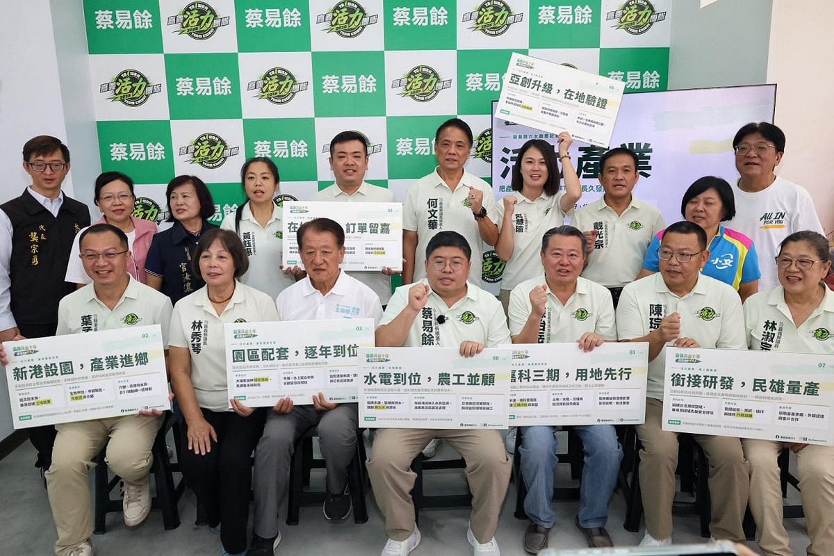 民進黨嘉義縣長候選人蔡易餘公布活力產業政見 圖：蔡易餘辦公室提供
