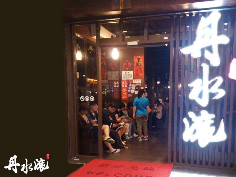 台中大雅知名火鍋店「丹水滾鍋物」今年 6 月爆發惡性倒閉案，負責人黃姓男子與妻子洪姓女子涉嫌以投資名義吸金，受害人數近 500 人，損失金額據稱高達 50 億元。 圖:翻攝自 丹水滾鍋物 臉書