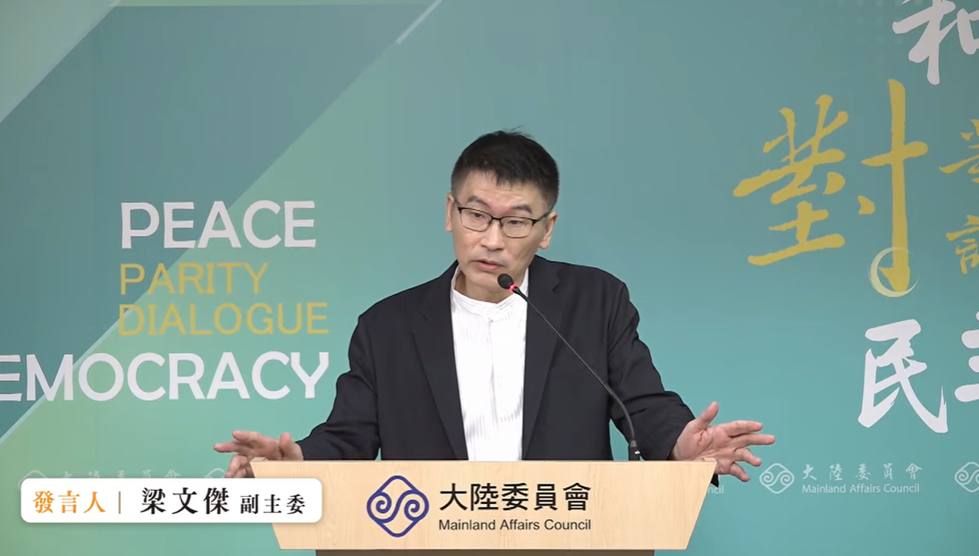 大陸委員會副主委暨發言人梁文傑今（24）天在例行記者會表示，該會最近又接到4件公務人員赴陸遭盤查詢問的申訴案例，其中，最特別的是，衛福部所屬醫院的護理人員今年 8 月到西藏旅遊，遭中共公安人員盤查。 圖：擷自直播畫面