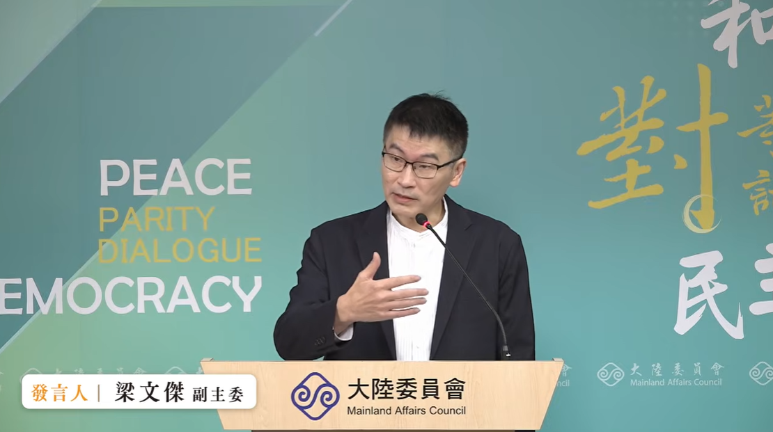 大陸委員會暨發言人梁文傑今（24）日在例行記者會提醒台灣藝人，不能講出「支持武統」，也不能「貶低台灣作為一個國家的地位」，這兩條紅線是不能逾越的。 圖：擷自值播畫面
