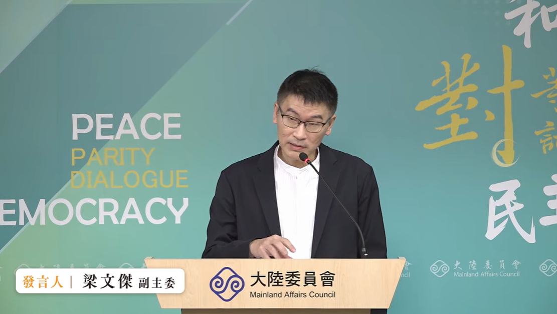大陸委員會副主委暨發言人梁文傑今（24）日下午在例行記者會表示，國際局勢雖然有點紛亂，但支持台灣的力量目前看起來還是很強大，我們不需要妄自菲薄。 圖：擷自直播畫面