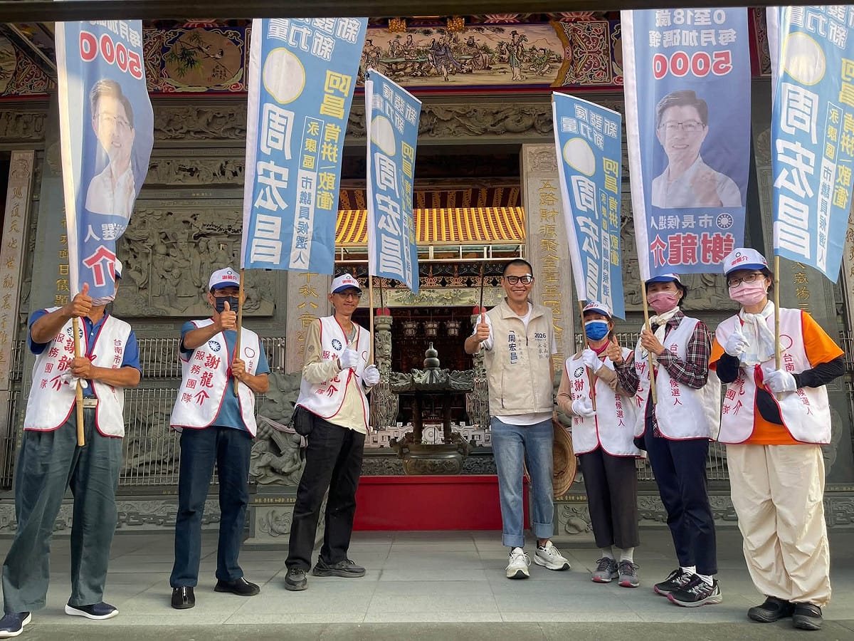周宏昌曾代表國民黨在大新營區參選區域立委，本次回到居住地永康參選議員，備受關注。 圖：翻攝周宏昌臉書