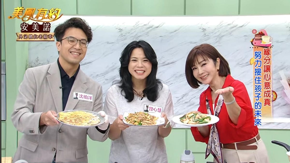 沈伯洋日前和太太曾心慧一起上藝人陳美鳳主持的《美鳳有約》。 圖：翻攝自民視生活資訊YT