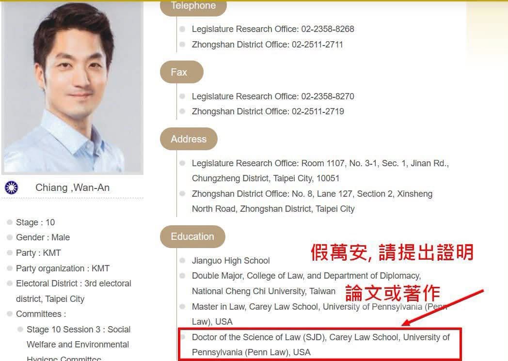 林智群指出，蔣萬安在立法院時期的資料寫自己是拿SJD。