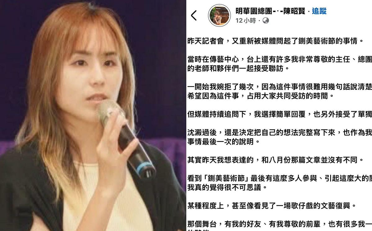 藝術節拒演說辭惹眾怒！媒體人轟明華園陳昭賢：高高在上把格局全賠光