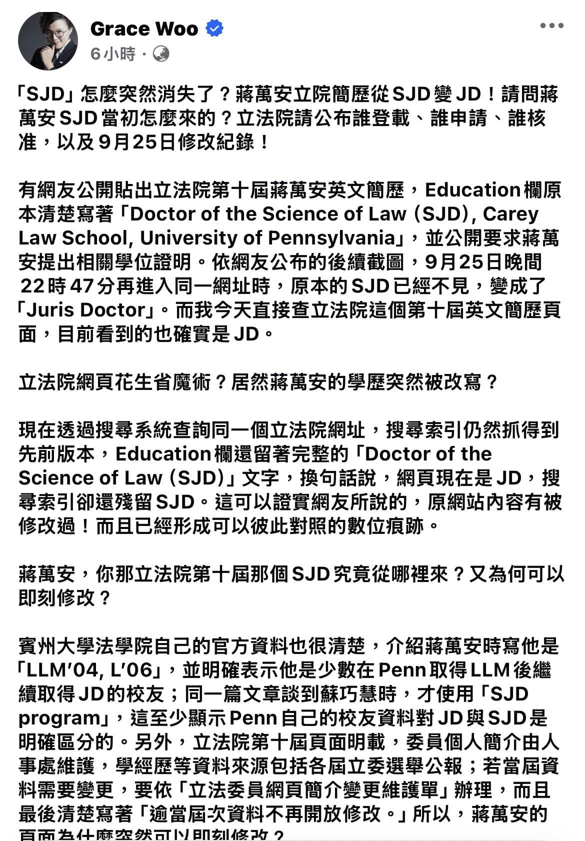 媒體人吳靜怡於臉書發文公開質疑台北市長蔣萬安在立法院官網的英文學歷涉嫌造假，並在被網友抓包後動用特權連夜修改。 圖：翻攝自吳靜怡個人臉書