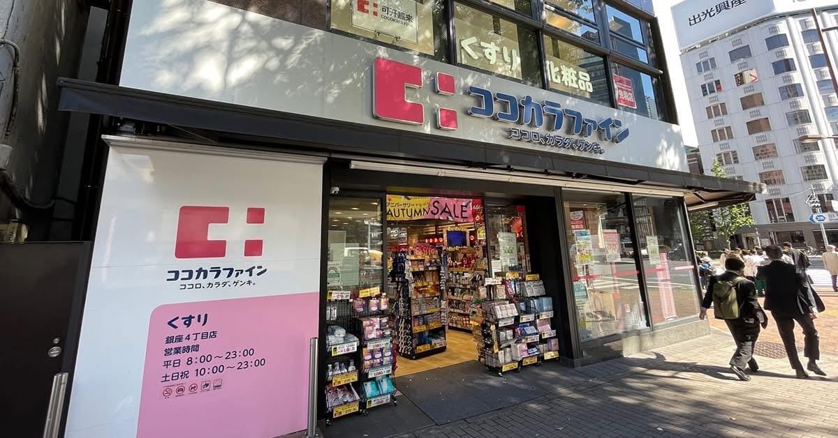 松本清是日本大型連鎖藥妝集團，提供許多美妝與藥品資訊。但在11月之後購物將需要先支付「含稅價」，離境時在機場經海關查驗商品後才辦理退稅。 圖：翻攝自松本清官方臉書