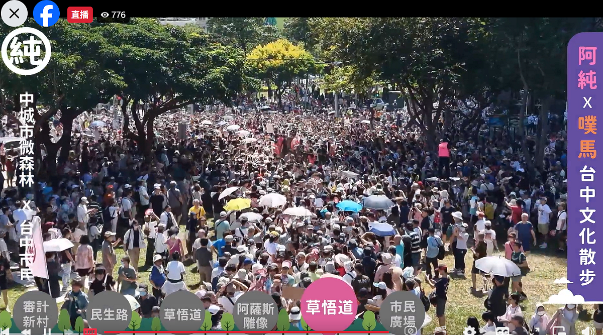 沈伯洋南下台中合體同黨台中市長候選人何欣純，現場湧入萬人夾道簇擁。 圖：取自何欣純臉書直播