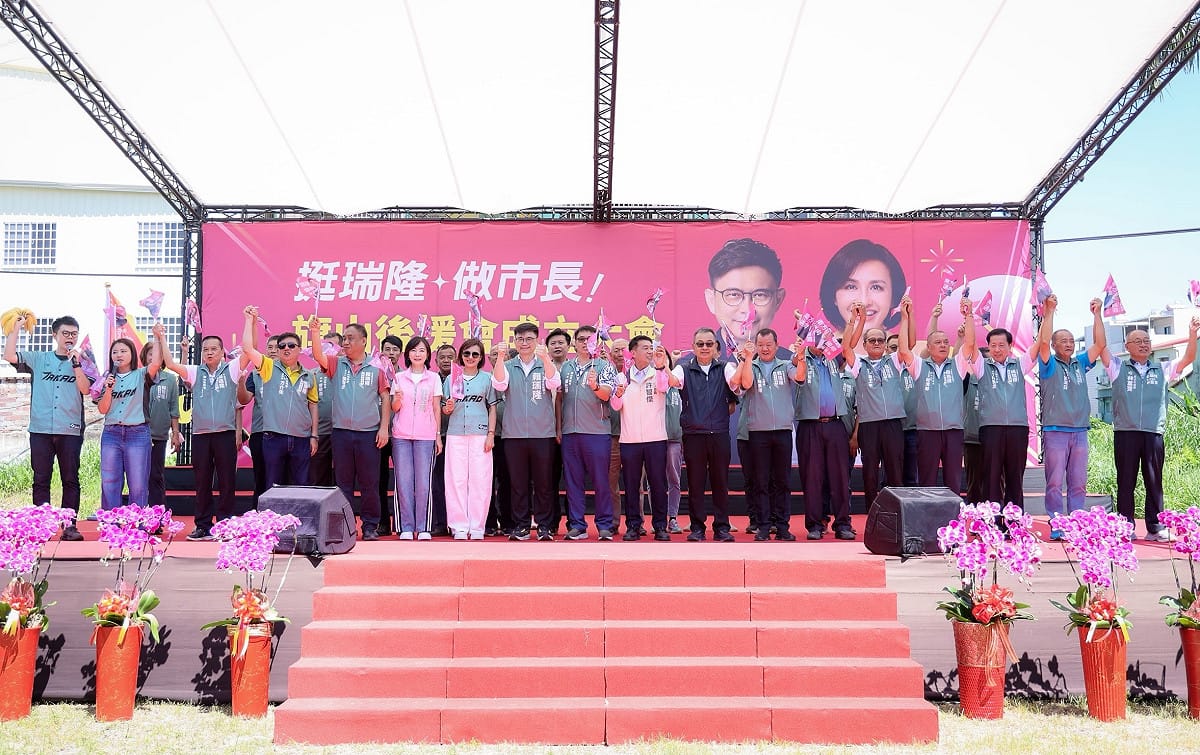 賴瑞隆「旗山後援會暨大旗美地區後援會」成立，多位立委、議員及參選人到場力挺。 圖：賴瑞隆競辦／提供