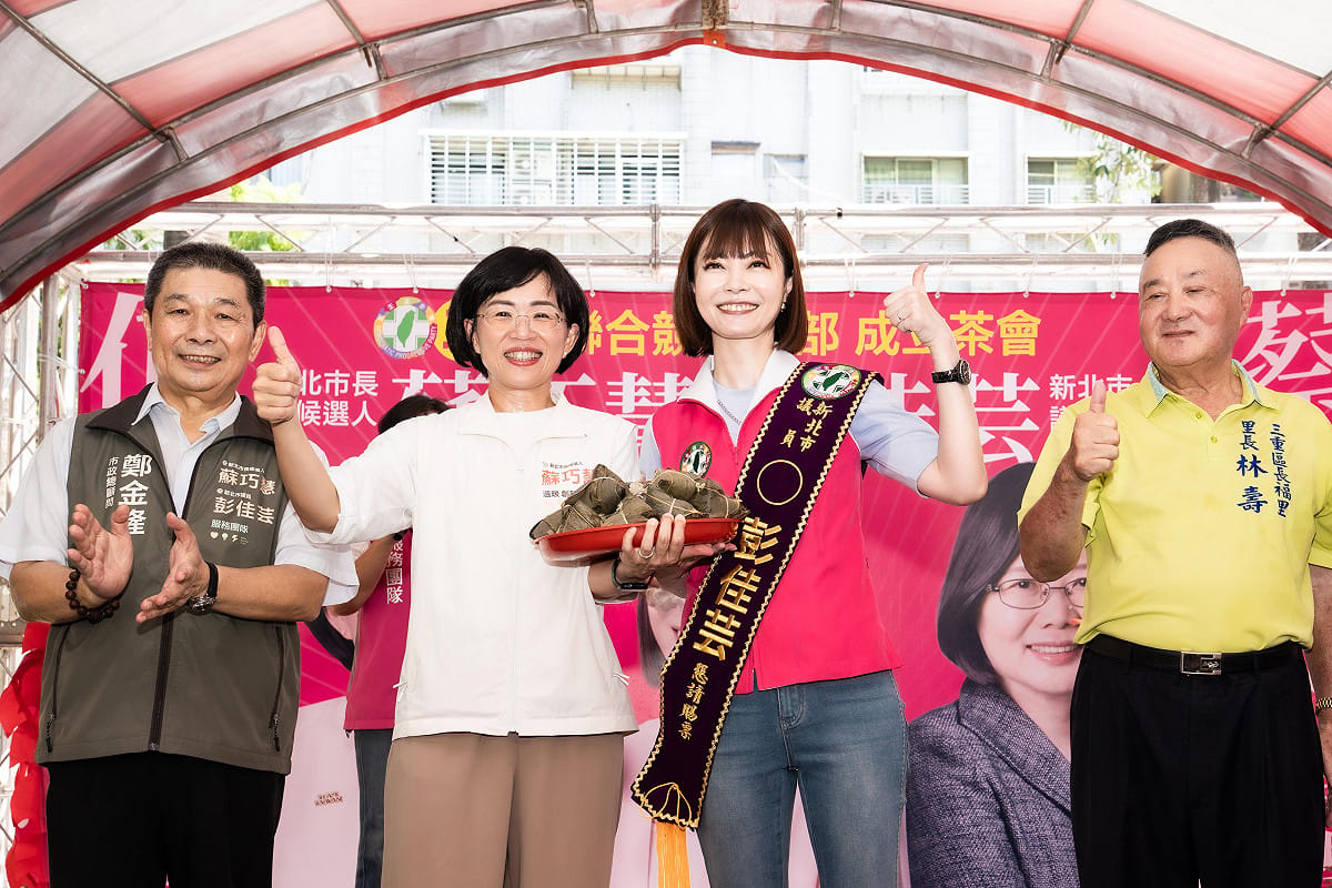 新北市長候選人、立法委員蘇巧慧今（27）日出席蘇巧慧和新北市議員彭佳芸三重聯合競選總部成立大會。 圖：蘇巧慧競總提供