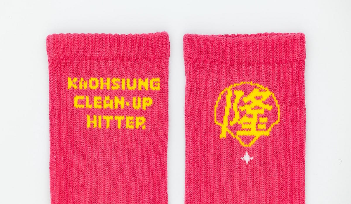 高筒運動襪色彩鮮明亮眼，電繡「隆」字結合扇形棒球場圖樣，並以「Kaohsiung Clean-up Hitter」呼應「高雄關鍵第四棒」意象。 圖：賴瑞隆競辦／提供