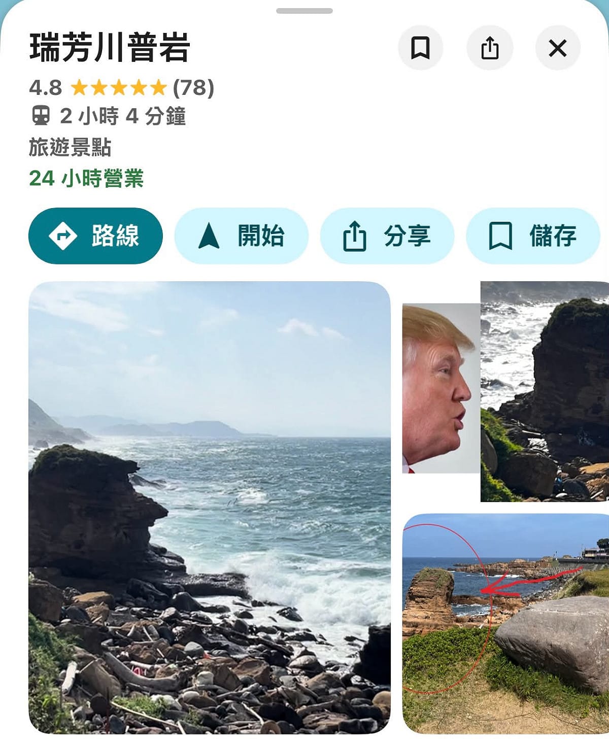 「瑞芳川普岩」出現在Google地圖標記，掀起民眾議論。 圖：Google地圖