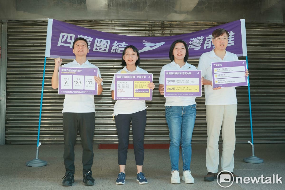 台灣前進陣線呼籲，立法院應在本會期儘速修正《公職人員選舉罷免法》第47條，在選舉公報中增列候選人刑事紀錄欄位。 圖：李宣萱/攝