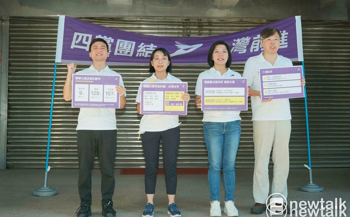 台灣前進籲選舉公報增列參選人刑事紀錄 立院應儘快回應民意