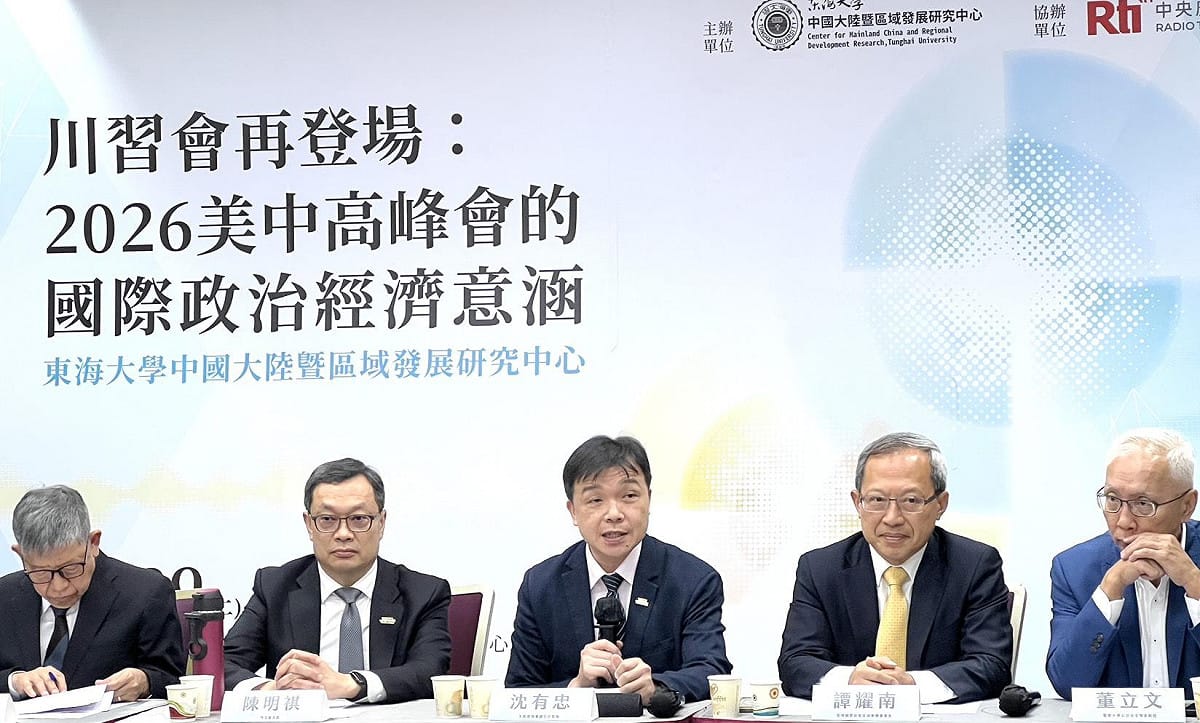 大陸委員會副主任委員沈有忠（中）今（29）日出席「『川習會』再登場—2026美中高峰會的國際政治經濟意涵」座談會。 圖：陸委會提供