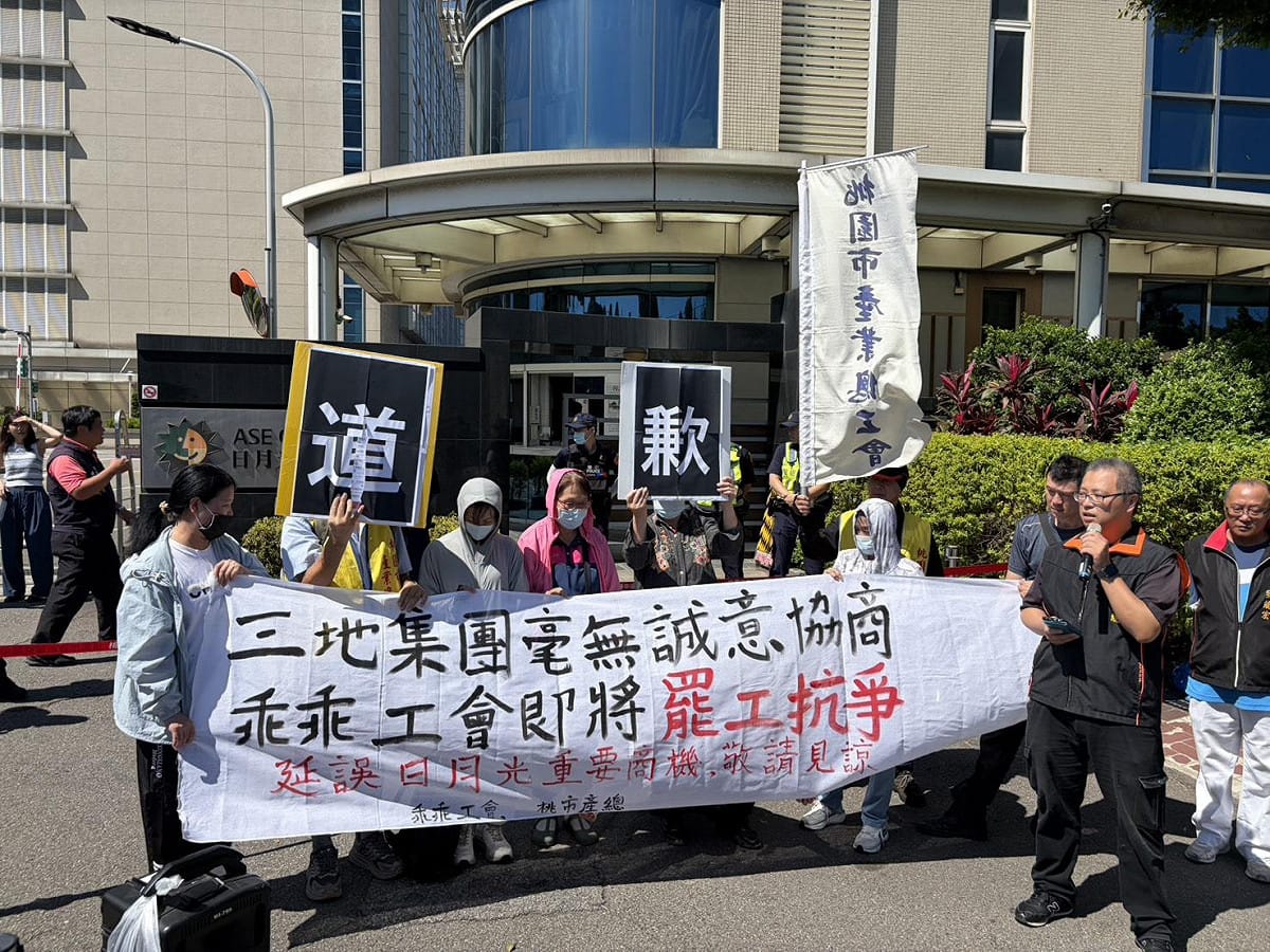 乖乖工會今（29）日前往日月光半導體公司中壢廠門口召開記者會。 圖：桃園市產業總工會  提供