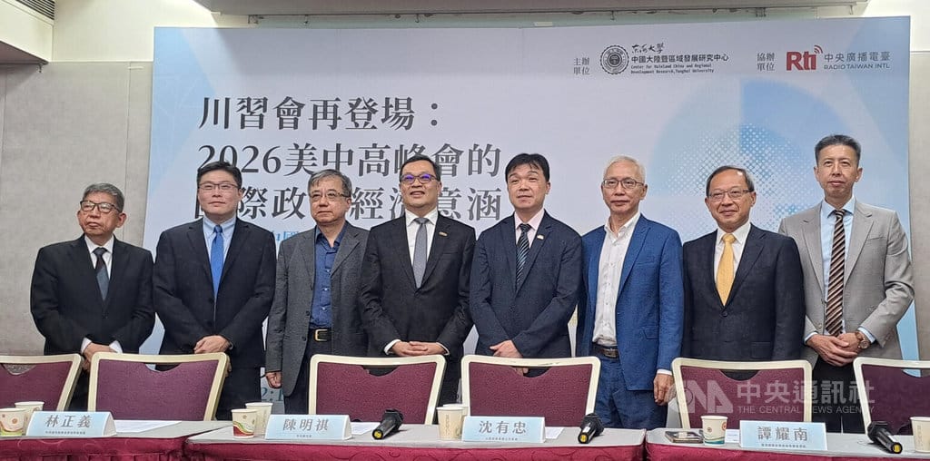 東海大學中國大陸暨區域發展研究中心29日舉辦「2026美中高峰會的國際政治經濟意涵」座談會，與會學者認為，美中只是短期進入「戰術性降溫」。中央社記者陳鎧妤攝　115年9月29日 圖：中央社