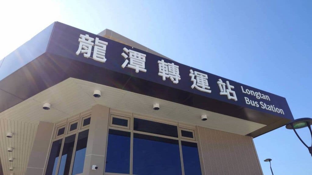桃園龍潭轉運站將於30日通車啟用，結合國道客運、市區公車與在地接駁系統，每天預計提供600至700班次服務。（桃園交通局提供）中央社記者葉臻傳真 115年9月29日