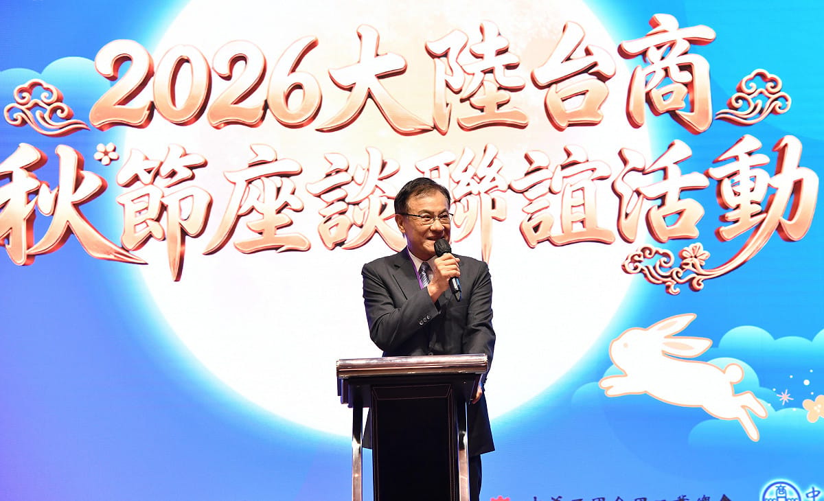 海基會29日舉辦「2026大陸台商秋節座談聯誼活動」，董事長蘇嘉全致詞。 圖：海基會提供