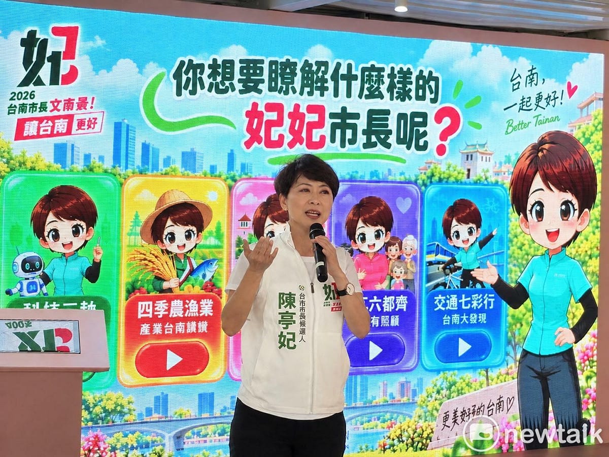 陳亭妃所擘劃的七大市政藍圖，核心靈魂就是「溪南溪北串聯在一起」，透過「科技三軸」、「四季農漁產」、「五大觀光軸」、「福利六都齊」、「交通七彩行」等五大政見主軸，將全台南37個行政區緊密扣合在一起。 圖：本報資料照片