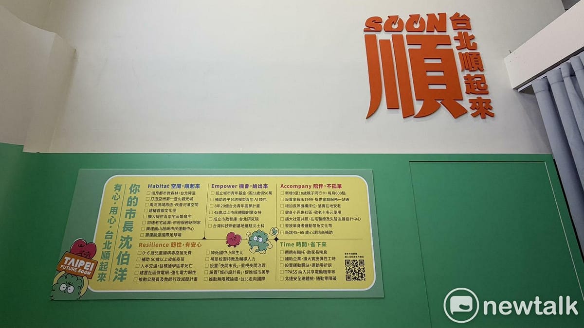 沈伯洋競總政策區。 圖：高逸帆／攝