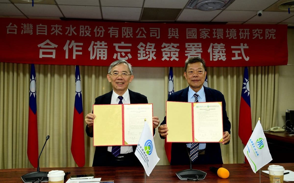 國環院與台水簽署MOU 導入AI預警與新興污染物監測