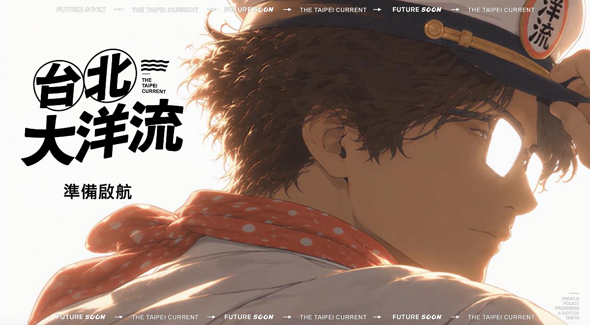 沈伯洋「大洋流計畫」主視覺用AI遭批評。 圖：沈伯洋競總提供
