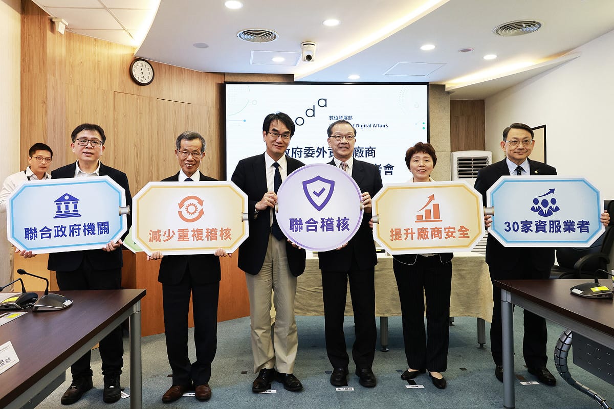 數發部、中華民國資訊軟體服務商業同業公會及資服業者代表共同合影，公私協力推動資安聯合稽核，強化國家資通安全防護。 圖：數發部資安署提供