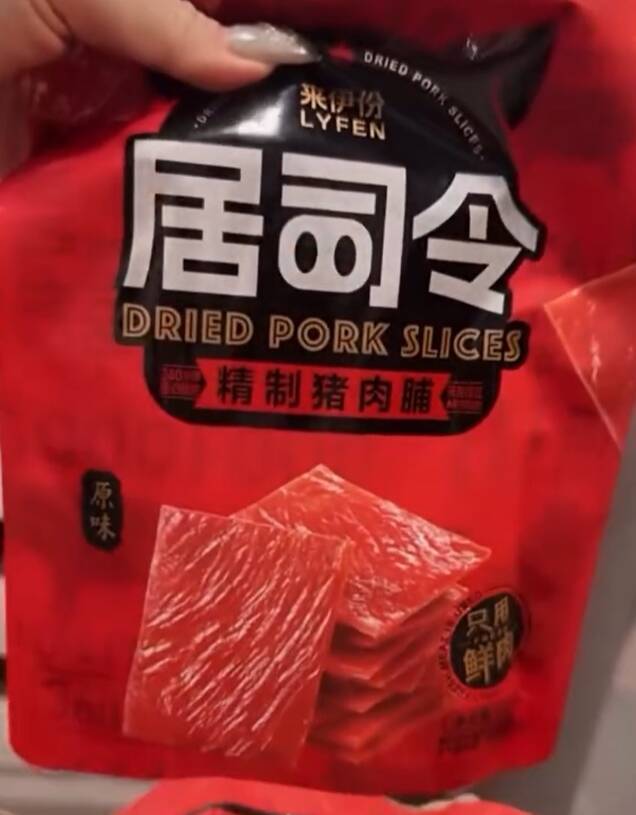 民眾疑從中國帶回豬肉乾、鴨舌，還PO網笑稱「省20萬」，引爆屏東黑豬農怒火，要求政府徹查重罰。 圖：翻攝自網路