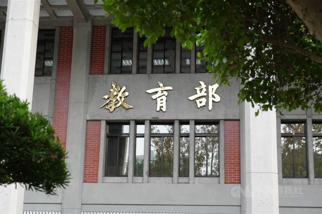 世新大學裁撤系辦、整修圖書館，接連引發爭議。教育部30日晚間表示可能組成專案小組到校訪視。（中央社檔案照片） 圖：中央社提供
