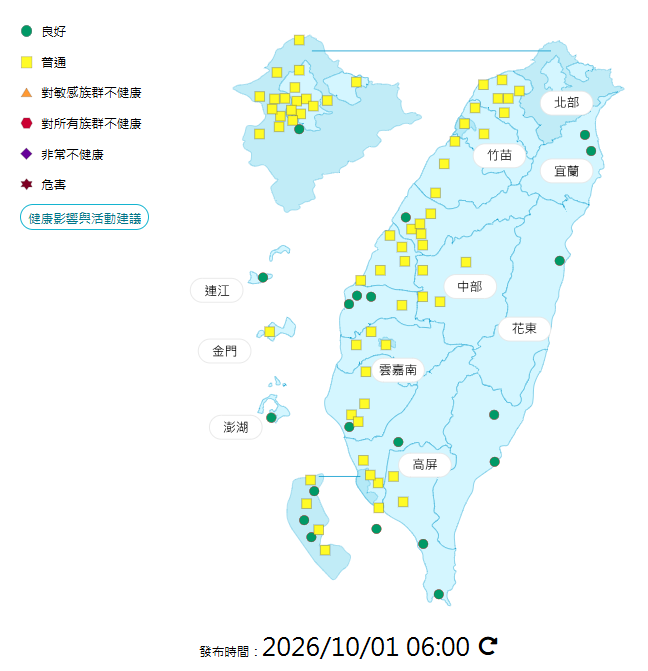 環境部公布各地空氣品質概況。 圖：環境部提供