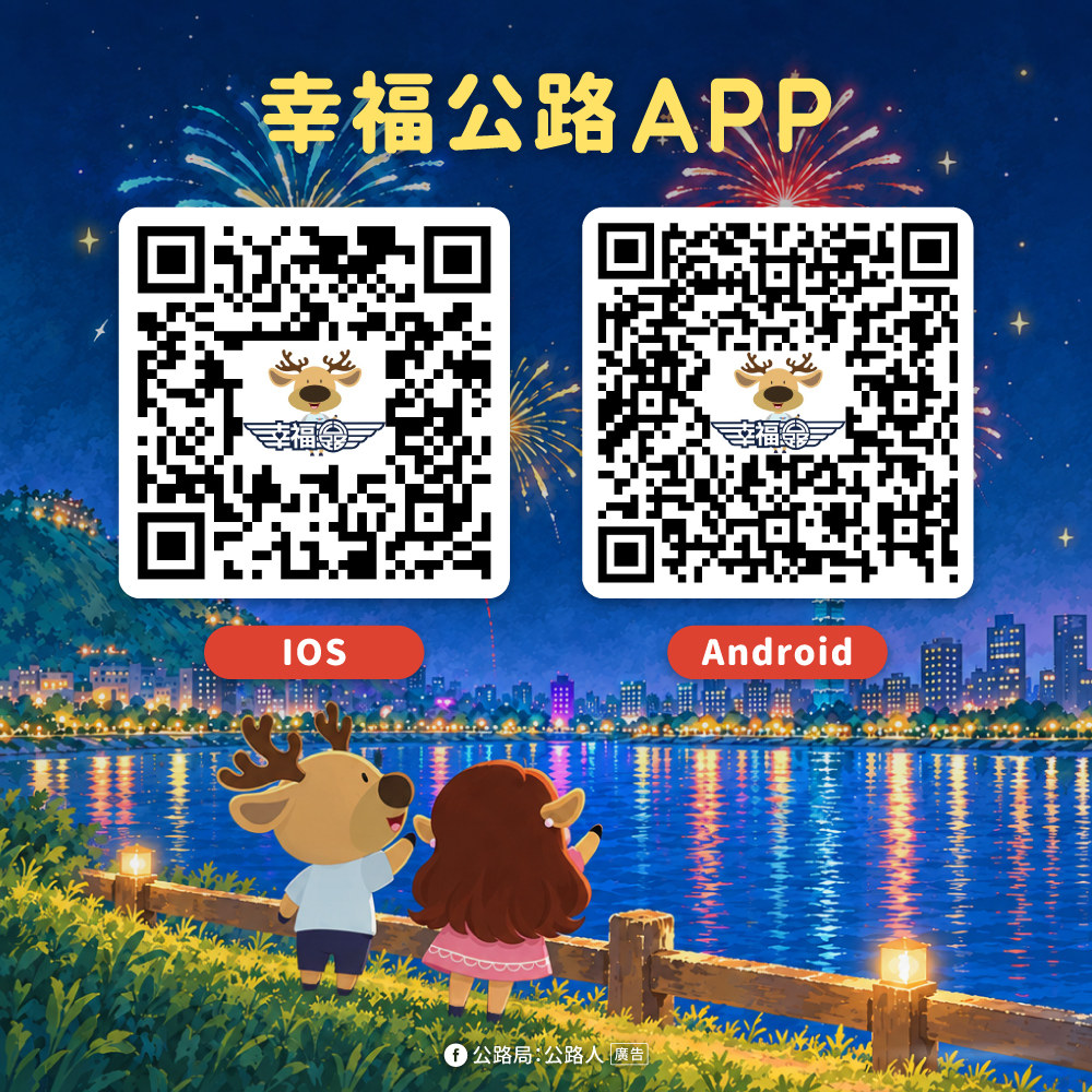 圖：公路局／提供