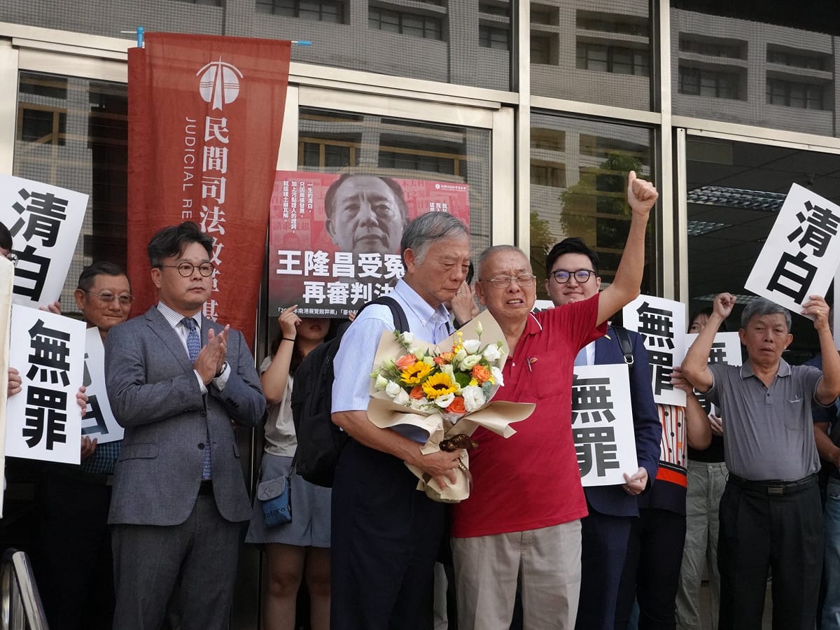 教授王隆昌因「南港展覽館工程案」受賄案沉冤14年，今日才重獲清白。 圖：民間司法改革會 提供