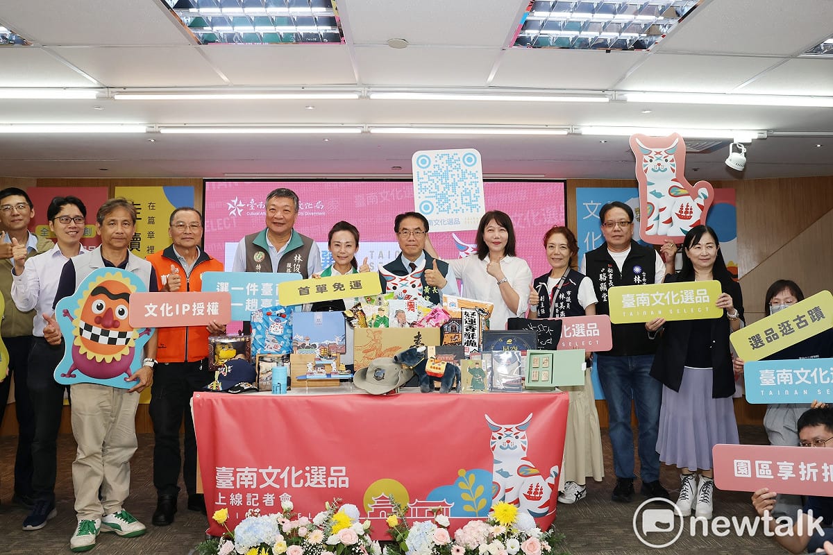 台南市政府文化局今日推出官方網路商城「台南文化選品」，整合歷年文化文創商品及文化IP授權資源，打造目前全國唯一由地方政府文化局主導營運、結合文創商品銷售與文化授權的官方網路平台。 圖：台南市政府提供