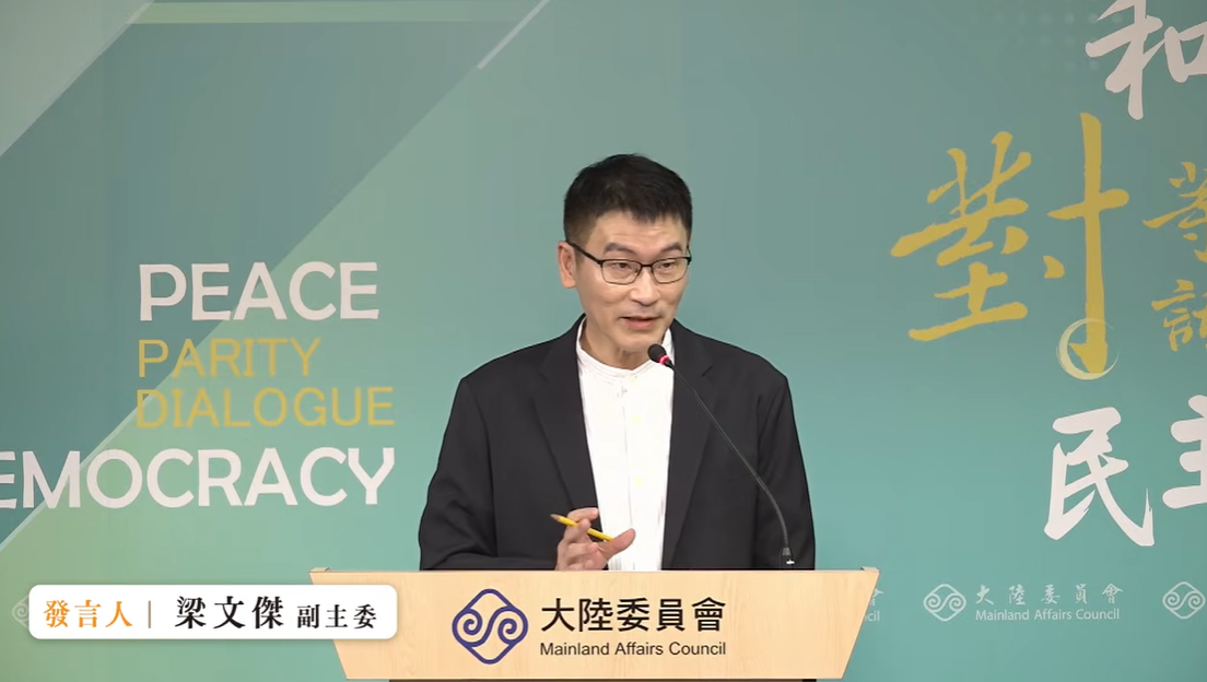 習近平稱「打擊台獨分裂勢力」釋新訊號？陸委會副主委梁文傑今日於例行記者會中表示，並非新的用語。 圖：擷取自陸委會直播