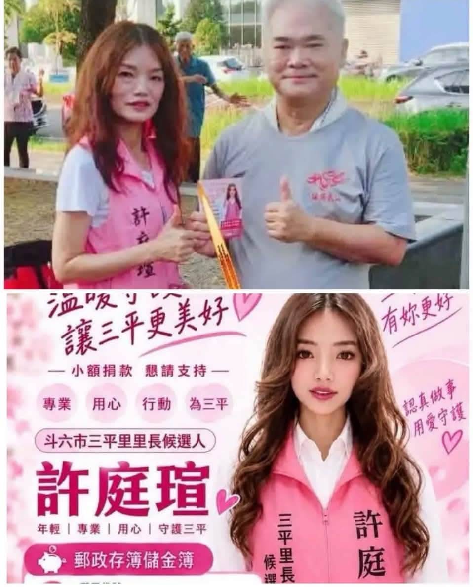 除了潘素霞外，斗六市三坪里里長參選人許庭瑄也被點名競選看板照片與本人差異巨大。 圖：翻攝自 Threads