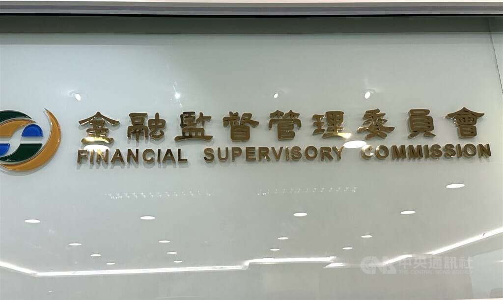 圖為金管會標誌。（中央社檔案照片） 圖：中央社提供