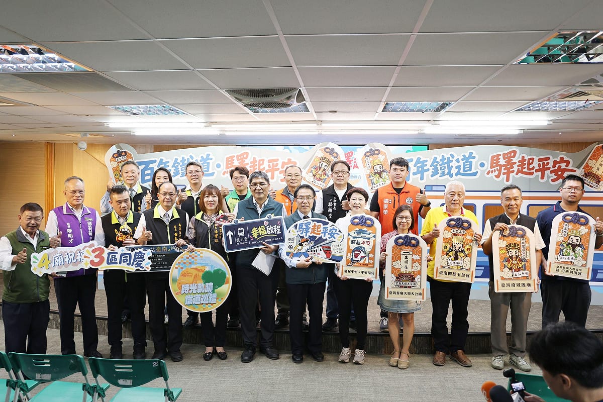 台南市政府民政局舉辦「百年鐵道・驛起平安」系列活動聯合記者會，串聯東區、中西區、北區3區公所及4間府城重要寺廟，透過鐵道走讀、地方文史、音樂活動及祈福等方式，帶領市民回顧百年鐵道與城市發展的歷史，也迎接鐵路地下化後的城市新篇章。 圖：台南市政府提供