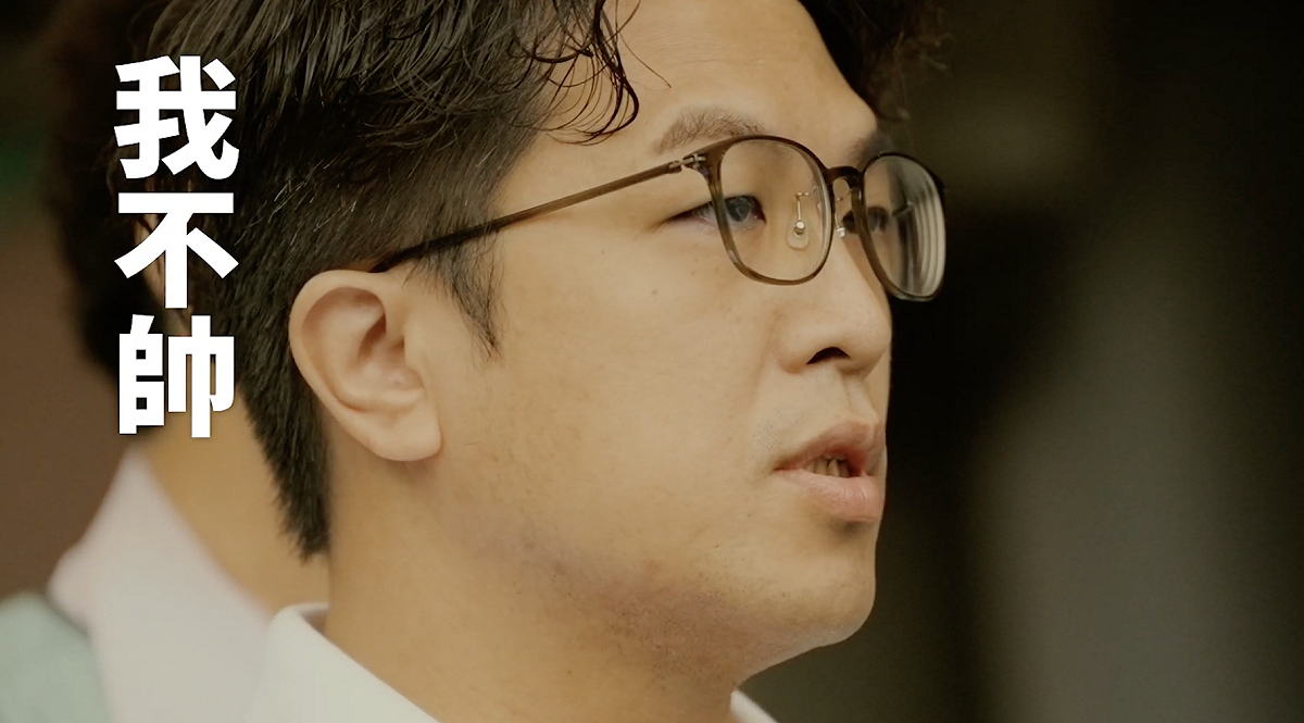 沈伯洋競選廣告以我不帥，甚至可以更醜為主題。 圖：沈伯洋辦公室提供