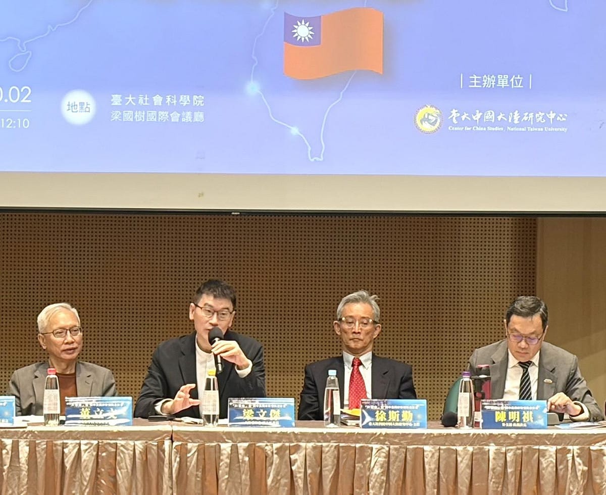 大陸委員會梁文傑副主任委員（左二）今（2）日出席「2026年第二次『川習會』後美中及兩岸新情勢」座談會。 圖：陸委會提供