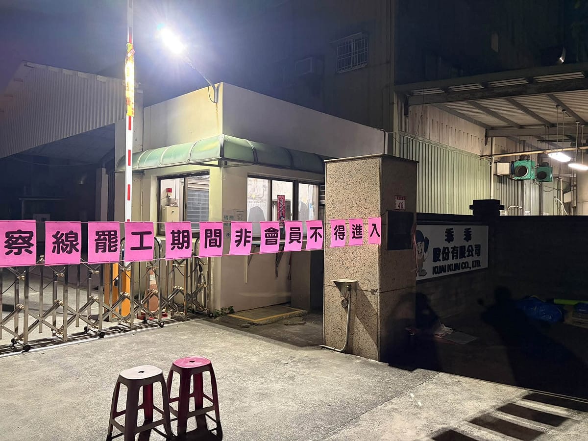 國民零食「乖乖」中壢廠勞資爭議，2日發動一日警告性罷工，廠區大門拉起「糾察線」。 圖：翻攝「臉書」2024工人鬥總統粉絲專頁