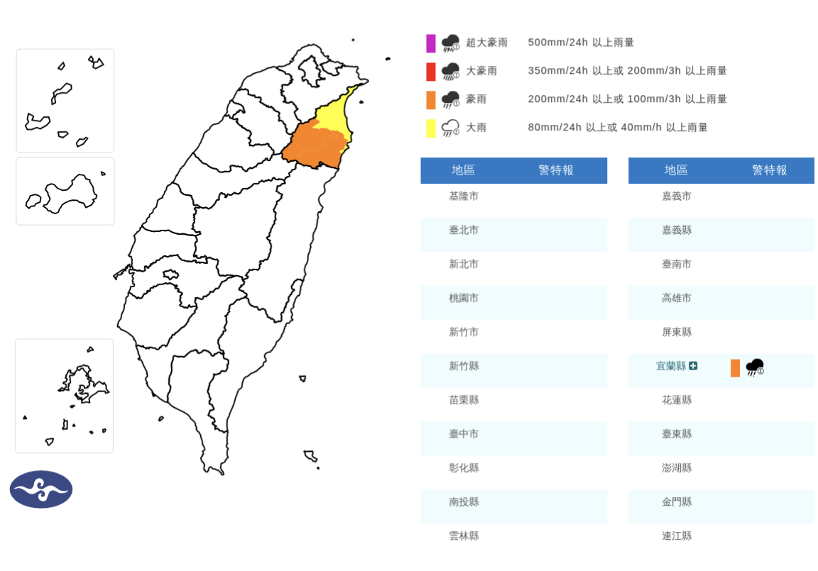 東北季風影響，易有短延時強降雨，今(3)日宜蘭縣山區有局部大雨或豪雨，宜蘭地區有局部大雨發生的機率。 圖/氣象署