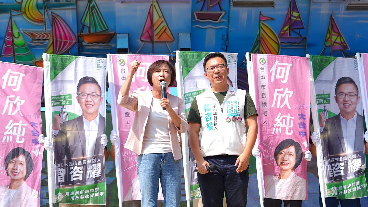 何欣純與具備理工背景的議員候選人曾咨耀同台 圖：何欣純競辦/提供